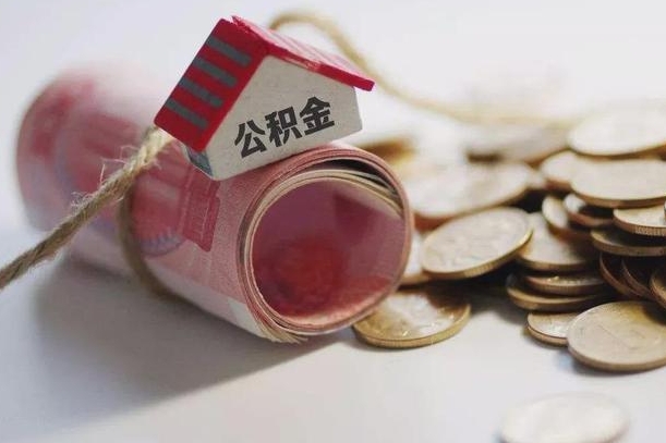 南昌相城区离职公积金提取流程（相城区公积金中心在哪里）